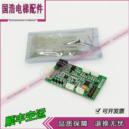RS5-B板 RS5 RS14 地址板 通讯板 西子奥的斯电梯配件 全新现货