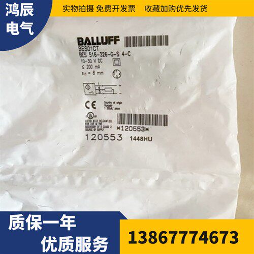 全新BES 516-326-G-S4-C BES01CT接近开关 插件式PNP常开传感器