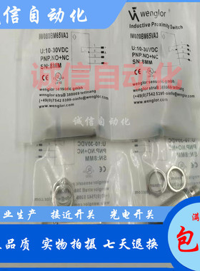 威格勒IW080BM65VA3 IW080BM80VA3 IW080BM50VA3 IB04DE/BM/NM/