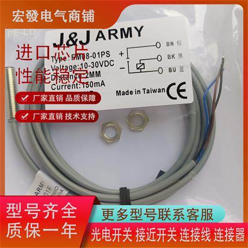 J&J ARMYFM08-01PS FM08-01NS FM08-0.8PS FM08-0.8NS