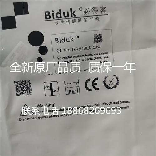 议价必得客现货实物拍摄接近开关传感器I1SF-M0501N-O3S2 质