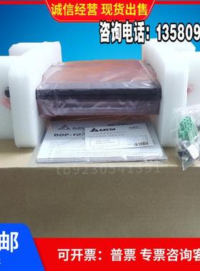 触摸屏DOP-107BV/DV/SV/EG/107CV/EV/110CS/WS/103BQ/WQ质保