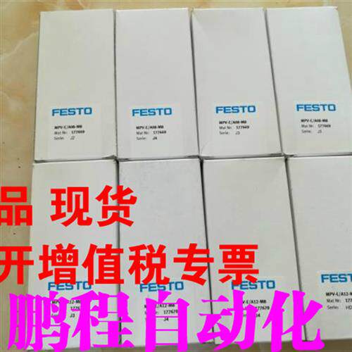 费斯托电磁阀 MN1H-5/2-D-3-FR-S-C  160896  包邮