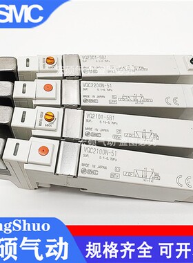 SMC电磁阀VQ2100/2101/2200/2201/2301/2401-51/5B1 VQC2101N-51