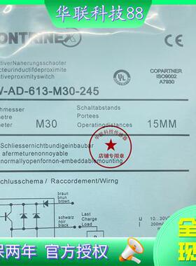 现货科瑞扶梯梯级缺失检测DW-AD-613-M30-245灵敏感应器