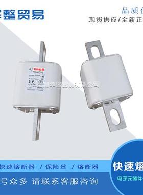 巴斯曼快速熔断器170M6697 170M6698 170M6699 170M6700 170M6701
