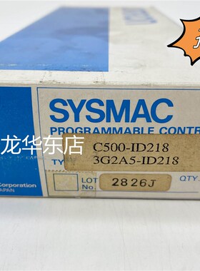 欧姆龙 C500-ID218/3G2A5-ID218 输入单元 原装全新 正品现货