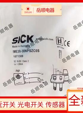 全新接近开关IME30-20BPSZC0S IME30-38NPSZC0S IME30-20NNSZW2K