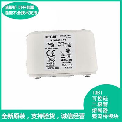 全新快速熔断器170M6408 170M6409低压熔断器