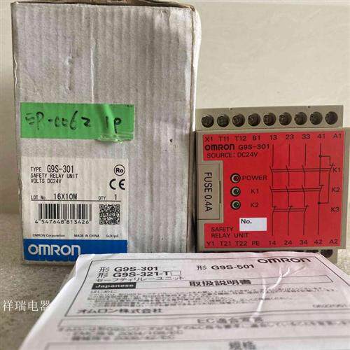 全新原装安全继电器 G9S-301 DC24V