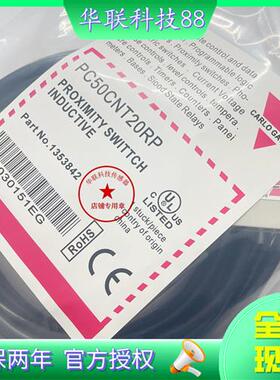 现货供应全新佳乐方形光电PC50CNT20R对射传感器 实拍