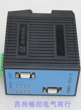 *现货销售*全新鼎实以太网PROFIBUS主站网关 PBMG-ETH-2 现货