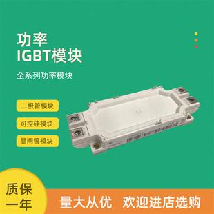全新IGBT功率模块FF300R12MS4 FF225R12ME4 FF300R12ME4