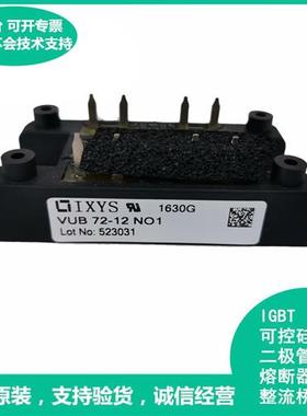 VUB72-12NO1 VUB72-16NO1 VUB60-12NO1 全新整流桥艾赛斯模块来询