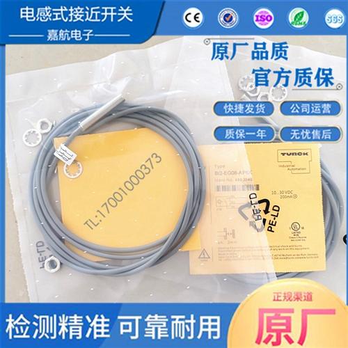 图尔克 BI2-EG08-AP6X/AN6X NI3-EG08-AN6X BI2U-EG08-AP6X-H1141