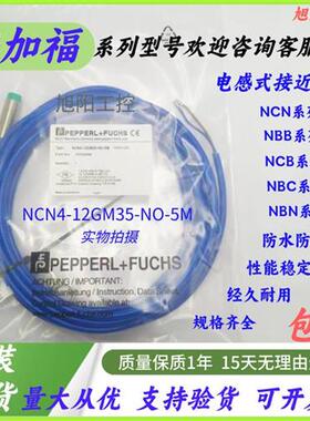 接近开关 NCN4-12GM35-NO-5M NCB4-12GM40-N0-5M 现货