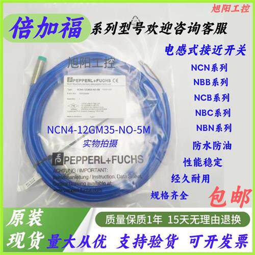 接近开关 NCN4-12GM35-NO-5M NCB4-12GM40-N0-5M 现货