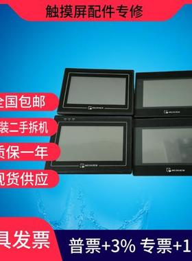 TK6050IP 6051IP MT6050IP 6051IP触摸屏 二手拆机 实图现货