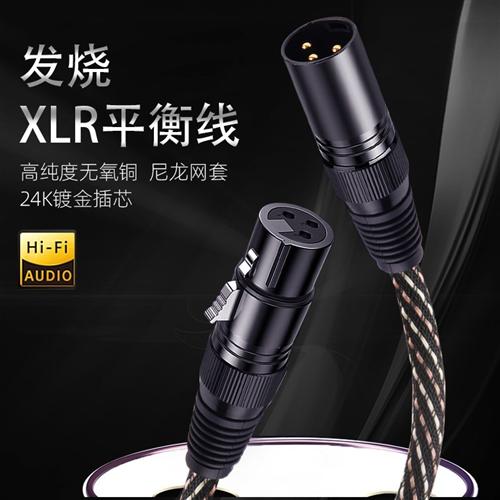 卡农音频线公对母功放音箱xlr平衡线麦克风话筒专用线卡侬