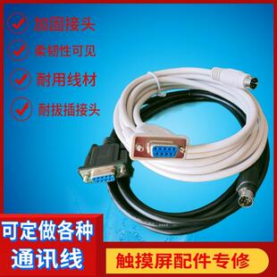 触摸屏MT/TK8071IP/IQ/6050/6070/6071与三菱FX系列PLC通讯线