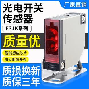 DS100 方形漫反射光电感应开关E3JK 5DM1 200M1传感器 DS30