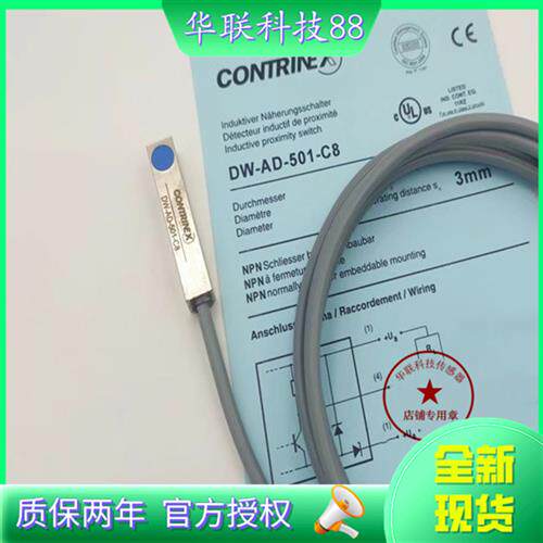 科瑞DW-AD-501-C8 502/503/504/505/601/602/603/604-C8