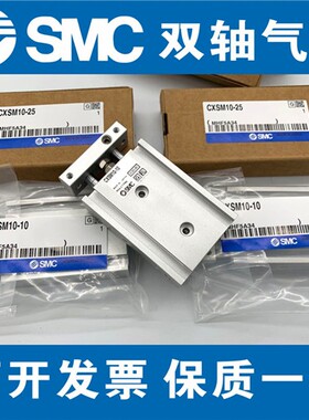 SMC原装正品CXSL20/CXSM20-10 15 20 25 30 40 50 60 70双轴气缸