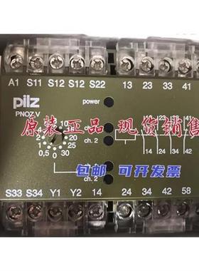 原装正品皮尔兹安全继电器 PNOZV30S 24VDC订货号474790 474791
