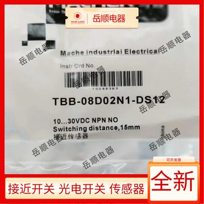 全新马赫电容MACHER接近开关TBB-08D02N1-DS12/TBB-08D02N2-DS12