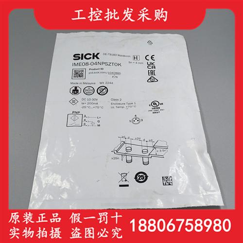 全新原装德国SICK西克IME08-04NPSZT0K接近开关传感器1040885现货