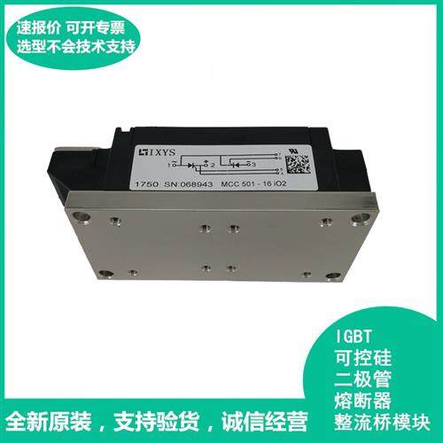 艾赛斯MCC255-16IO1 MCC255-18io1 MCC255-12io1原装可控硅模块