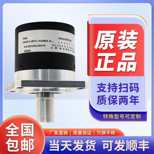 ISL5815-007C-1024BZ3-5L自动化设备数量机床主轴旋转编码器