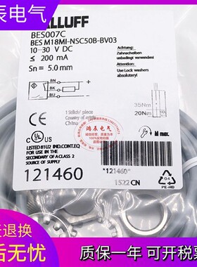 BES0083接近开关BESM18MI-PSC50B-BV03直流三线PNP常开传感器全新