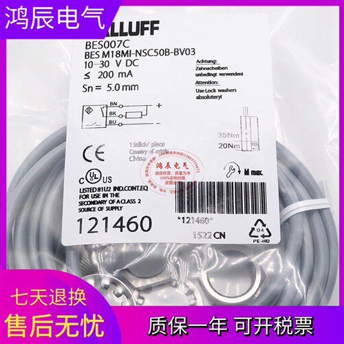 BES0083接近开关BESM18MI-PSC50B-BV03直流三线PNP常开传感器全新