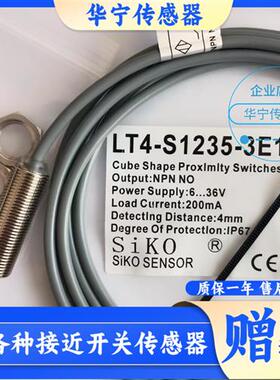 全新SiKOLT4-S1235-3F1 S1235-3E1 LT2-S835-3F1S835-3E1