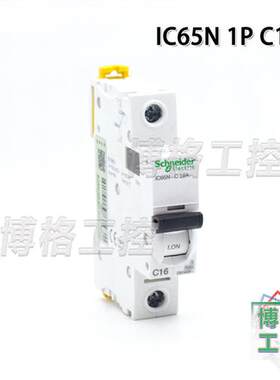 微型断路器 IC65N  1P C型1A/2A/3A/6A/10A/16A/32A/63A
