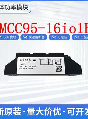 MCC95-16io1B MCC95-12IO1B MCMA110P1600TA 艾赛斯可控硅 二极管
