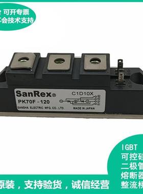 三社全新PK70F-120 PK70FG80  PK70FQ80二极管可控硅模块