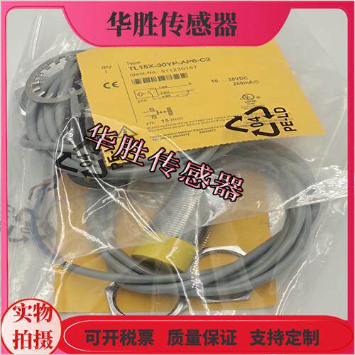 TL15X-30YP-AP6-SC EL10X TL20X-30YP-AN6-SC C2传感器