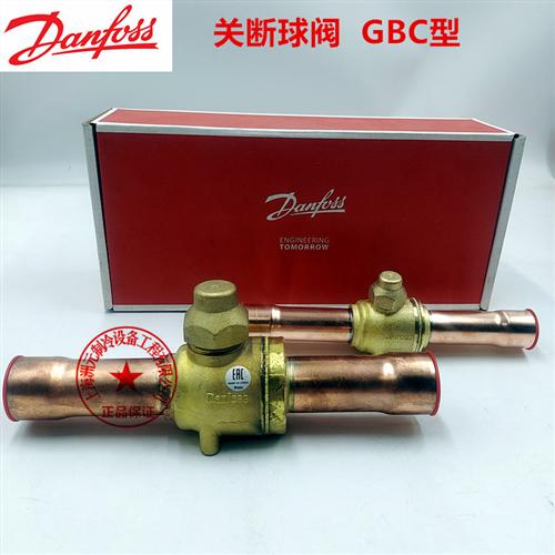 球阀空调手动截止阀GBC CBV 12 16 22 28 35 42 54 67 79 S