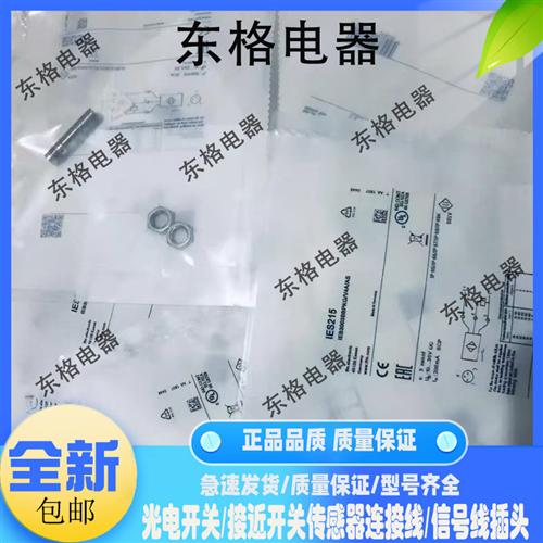 全新接近开关IES215 IES217 IES219 IES221 IES223 IES225