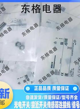 全新接近开关IES215 IES217 IES219 IES221 IES223 IES225