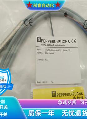 圆柱形接近开关NBB2-8GM50-E0/EO直流三线NPN常开传感器齐平安装