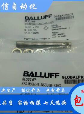 议价接近开关BES02W8 传感器 BES M08MH1-NSC30B-S49G NPN