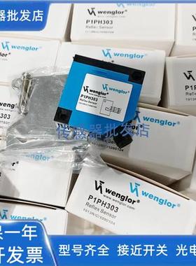 威格勒光电开关P1NH206 P1PH303 P1NH303 P1NH701 P1NH306