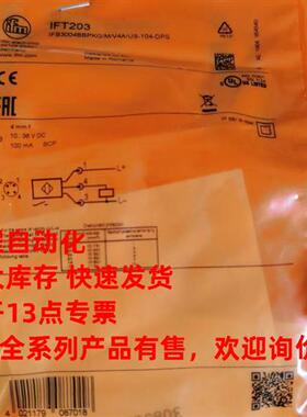 易福门IFS205 IGS204 DI6001 IF5905 IF5906 IGT206 IFC237