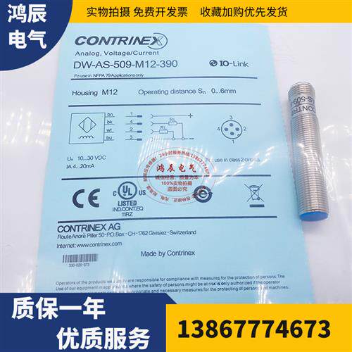 接近开关 DW-AD-509-M30-390 DW-AS-509-M18-390 AD-509-M12-120