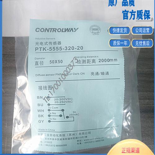 光电开关PTK-5555-320-10 3 20 PLK-5555-320-100 30 200 PRK