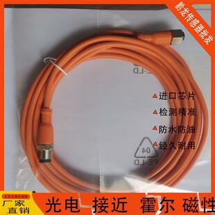 EVM001 005 002 004 006带插座连接电缆插头 003 IFM接近开关EVT