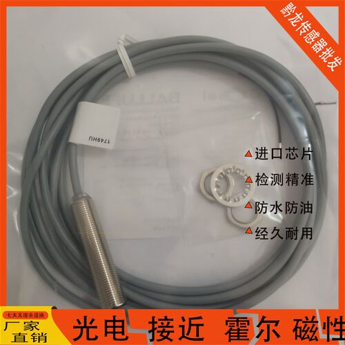Balluff巴鲁夫BES0001电感式 BES M12MI-PSC40B-BV03接近开关现货